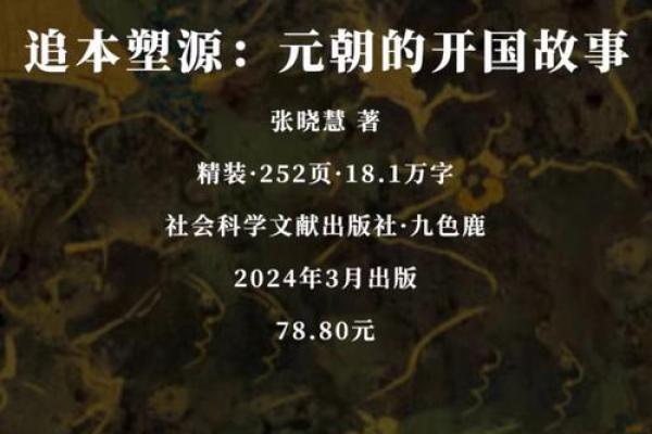 元朝皇帝命短之谜：历史背后的秘密与解读