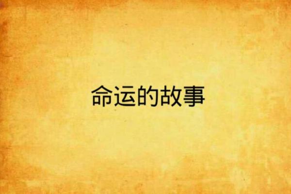 1961年12月，一个命运转折的故事与启示