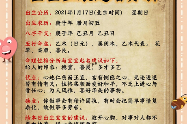 依据命理为孩子起名，补足命中的不足与吉祥福气
