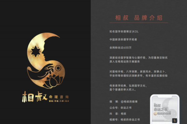 探秘命理老师：揭秘其背后的品牌故事与影响力