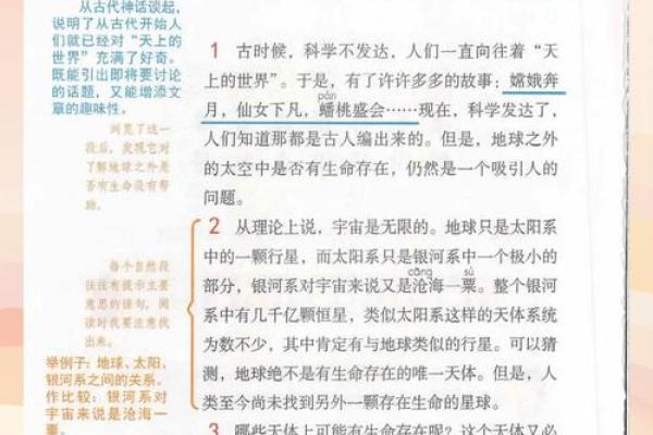 探索中字命理学的奥秘：揭示生活中的深层含义与智慧