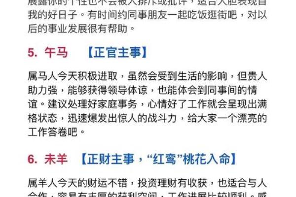 命短生肖：揭示命运背后的生肖秘密与人生启示