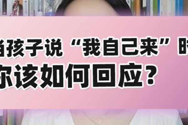 当她问我“我是什么命”的时候，我该如何回应？