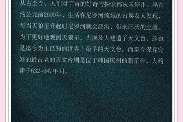 命理文化的魅力：探索人与宇宙的奥秘与智慧