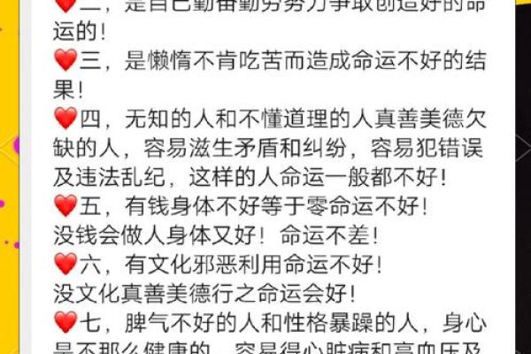 探秘命格小说中的七大命格：命运的不同选择与人生的波折体验