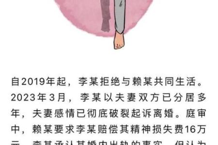 三两二女命的神秘：揭示富夫命的真实面貌与内涵