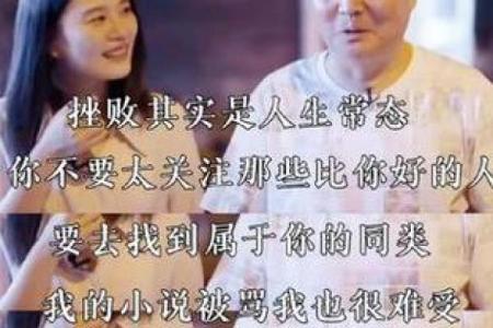 1988年3月27日出生的命运解析：探索人生的旅程与挑战