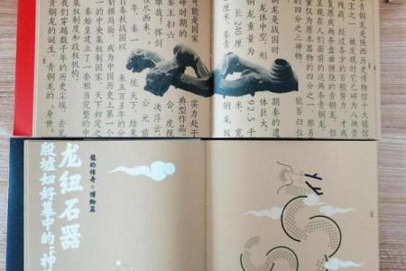 1988年出生的龙：命运与性格的奥秘探讨