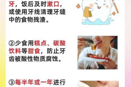 揭开28颗牙齿的秘密：解读你的命运密码