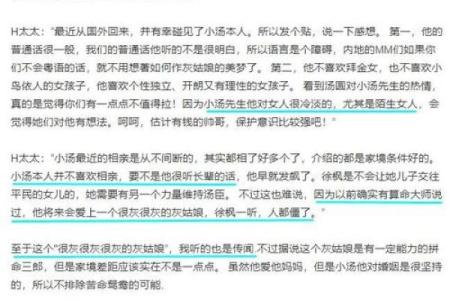 探秘命理中的千金小姐命：富贵与优雅的代名词