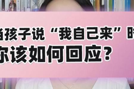 当她问我“我是什么命”的时候，我该如何回应？