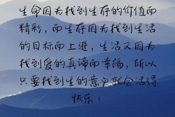 活不过二十，生命的意义与价值探寻