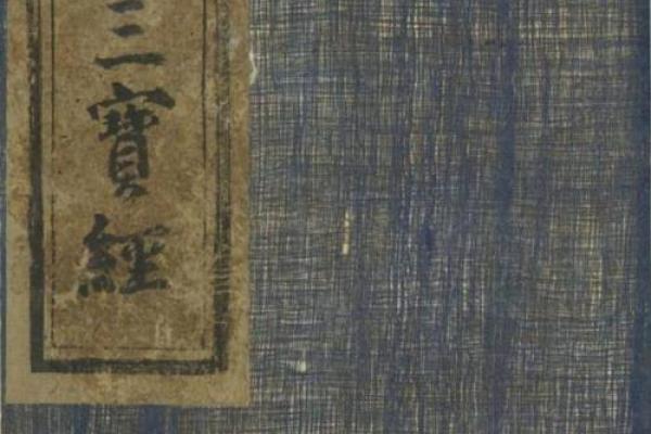 天宝日命：神秘日期的深邃解读与人生启示