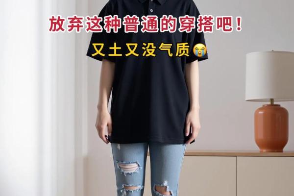吉土命人士的穿搭宝典：颜色选择与气质提升之道