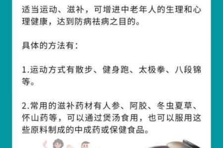 如何用健康之道让奶奶延年益寿，享受快乐晚年！