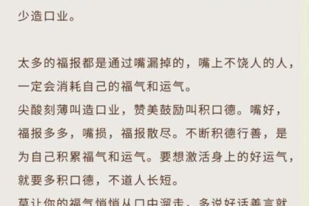 尖牙利嘴——命理中的性格解析与生活影响