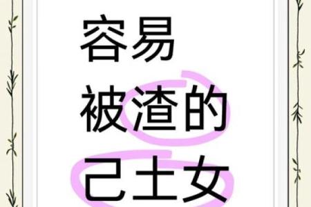 土命女人适合的工作：职场上的优雅与坚韧之路