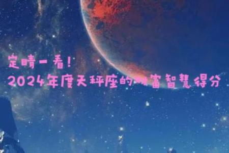 28岁火命属猪的星座运势与人生智慧探秘