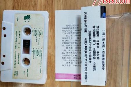 1983年9月的星空下，你的命运与梦想交织的故事