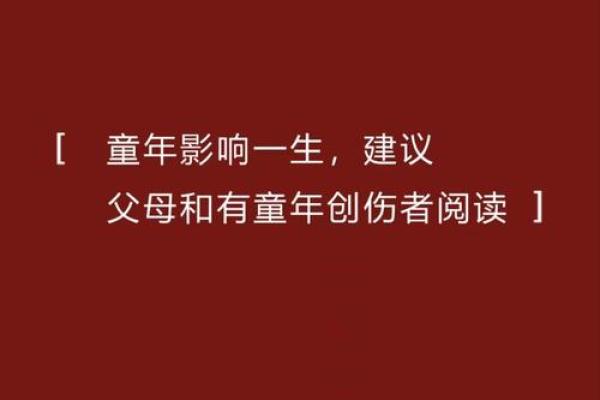 老人眼中的男孩命运：是幸运还是挑战？