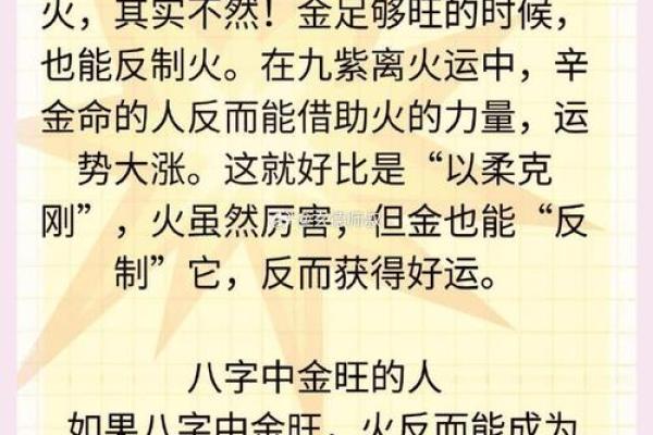 炉中火命：揭秘这一命格男人的命运与性格特点！