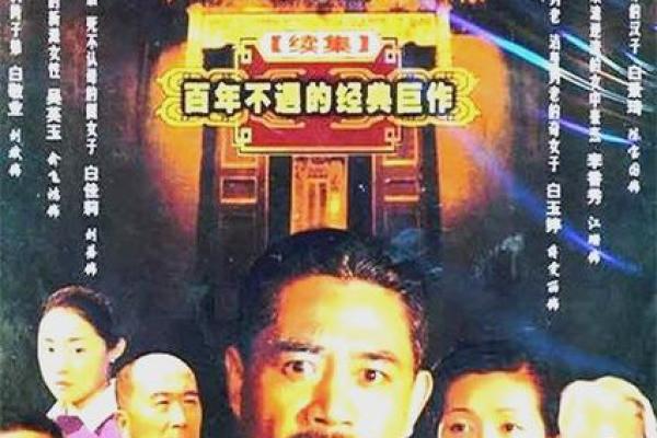 为什么当皇帝命短了：历史与命运的交响曲