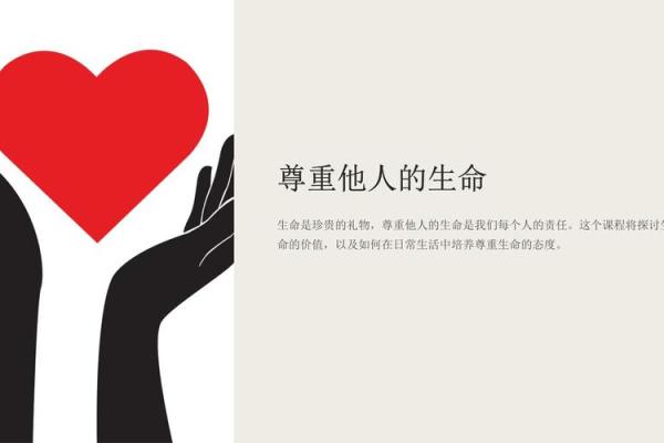 惜命的人：珍惜生命的智慧与实践