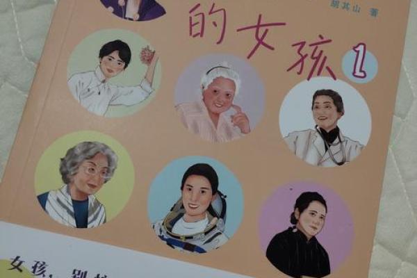 女儿没有爸爸的命运与成长：她的坚韧与美丽之路