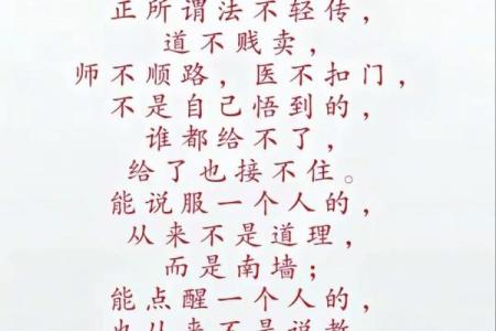 顺应自然，乘势而起：探寻人生的智慧与道理