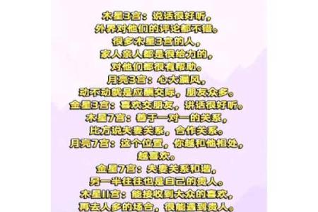 贵人特别多命：掌握人际关系的成功秘诀