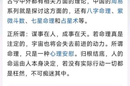 命格与命运的关系：下等命格是否注定一生？探索命理的奥秘