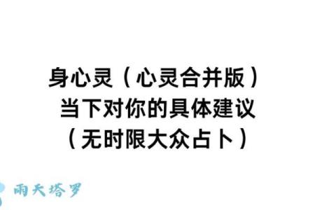 探索最灵验的咒语：如何以心灵的力量掌控命运