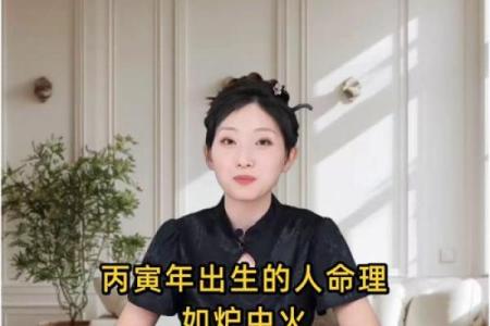 炉中火的命理解析：如何令人如火如荼，踏上成功之路？
