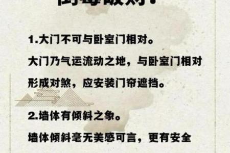 土命人应该注意的生活习惯与风水布局