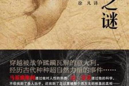 06年10月的命运之谜：探寻人生转折点的奥秘