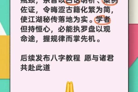 揭开命兆的神秘面纱：探索命理与生活的奥秘