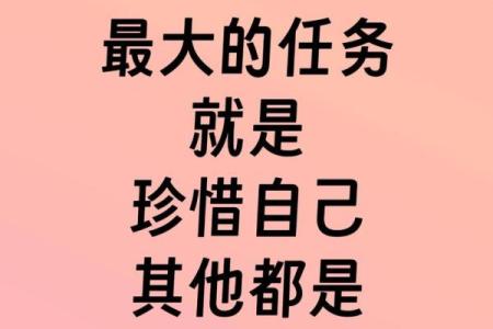 惜命的人：珍惜生命的智慧与实践
