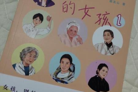 女儿没有爸爸的命运与成长：她的坚韧与美丽之路