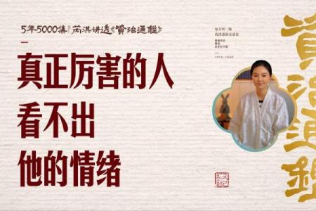当情绪成为命运：自我掌控的艺术与挑战