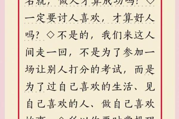 纤细柔弱之命，如何在生活中找到力量与自信？
