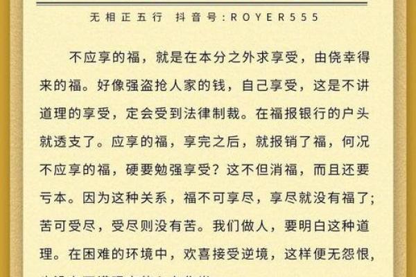 命好的人：灵魂的转世之旅与智慧的启示