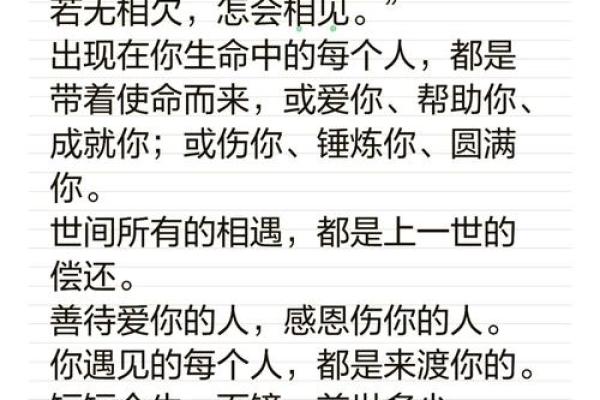 命好的人：灵魂的转世之旅与智慧的启示