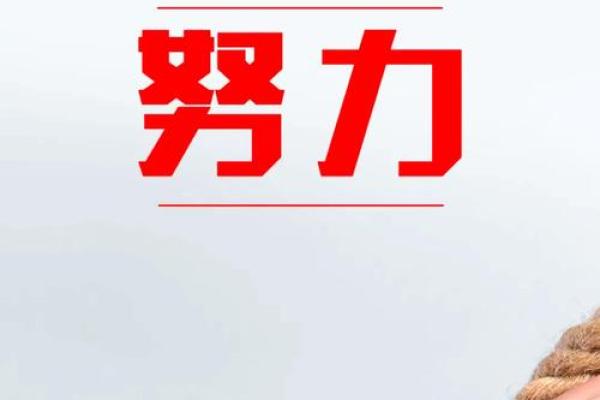 命运的选择：你心中的方向与坚持之道