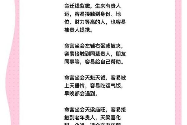 2007年1月的星象解析：揭示命理的奥秘与人生启示