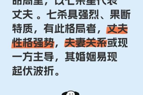 2007年1月的星象解析：揭示命理的奥秘与人生启示