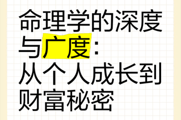 门命：探寻命理学中的独特门道与人生智慧
