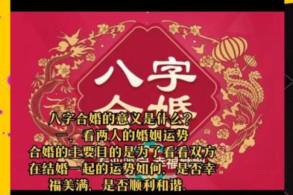 揭秘女命婚姻：从命理看幸福家庭的密码