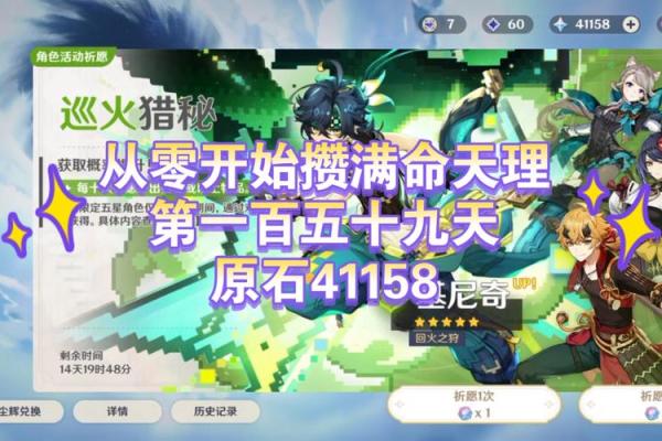 九条零命与满命：命运的光环与阴影交织