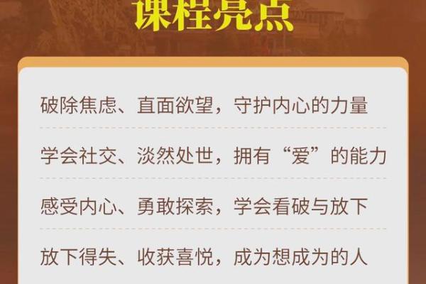 稳命：以智慧与沉着面对生活的挑战与变迁