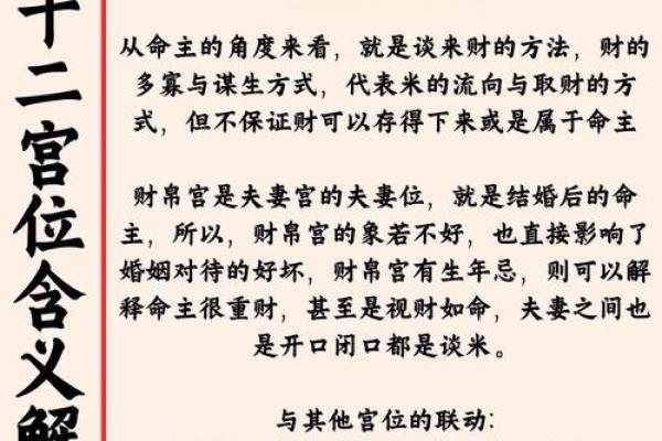命理与财富：揭秘财富背后的隐藏因素与决策